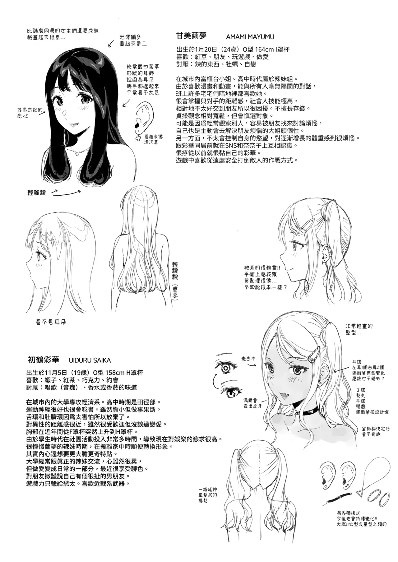 Gaming Harem Soushuuhen I | 遊戲娘後宮 總集篇I - Page 186
