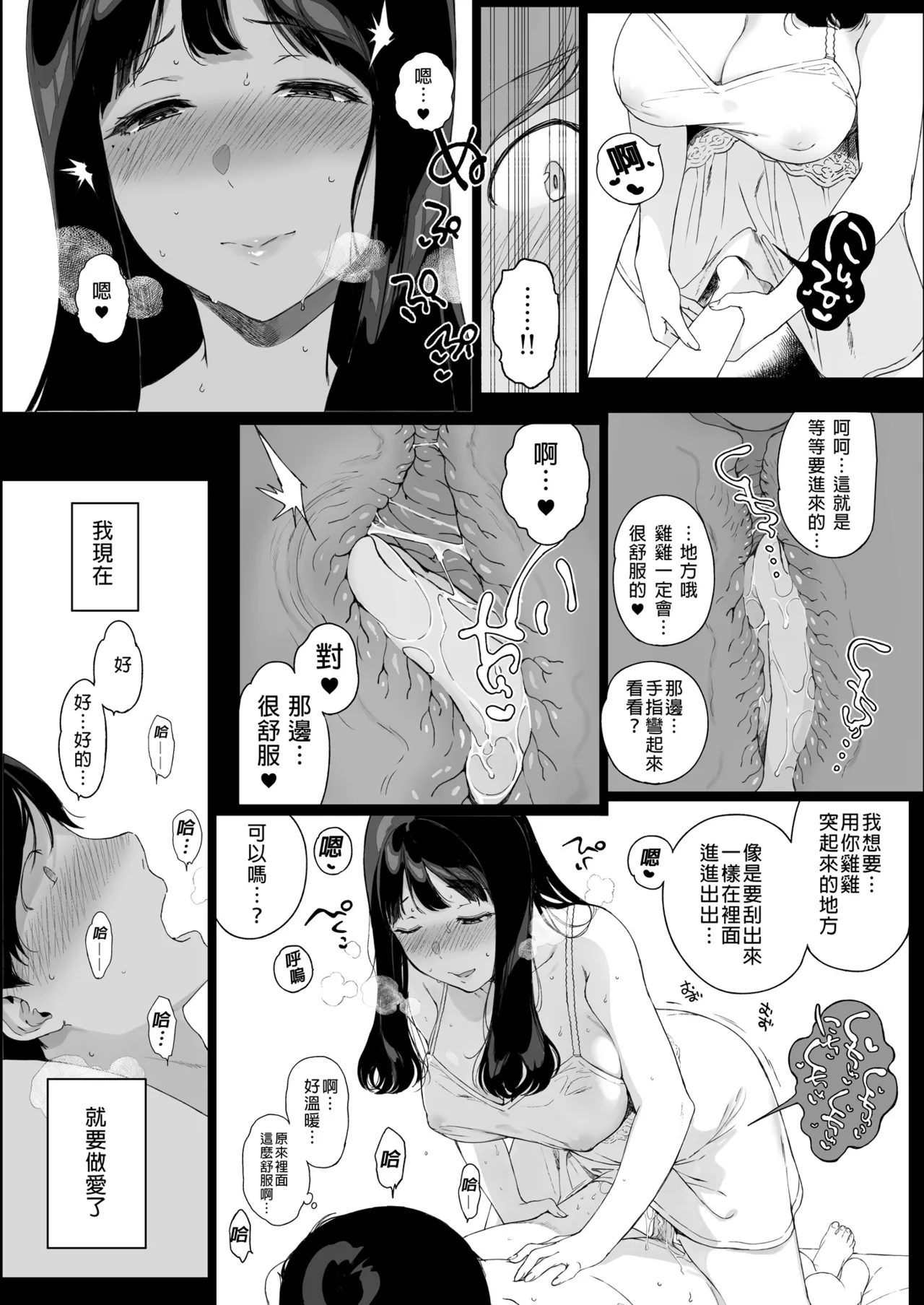 Gaming Harem Soushuuhen I | 遊戲娘後宮 總集篇I - Page 36