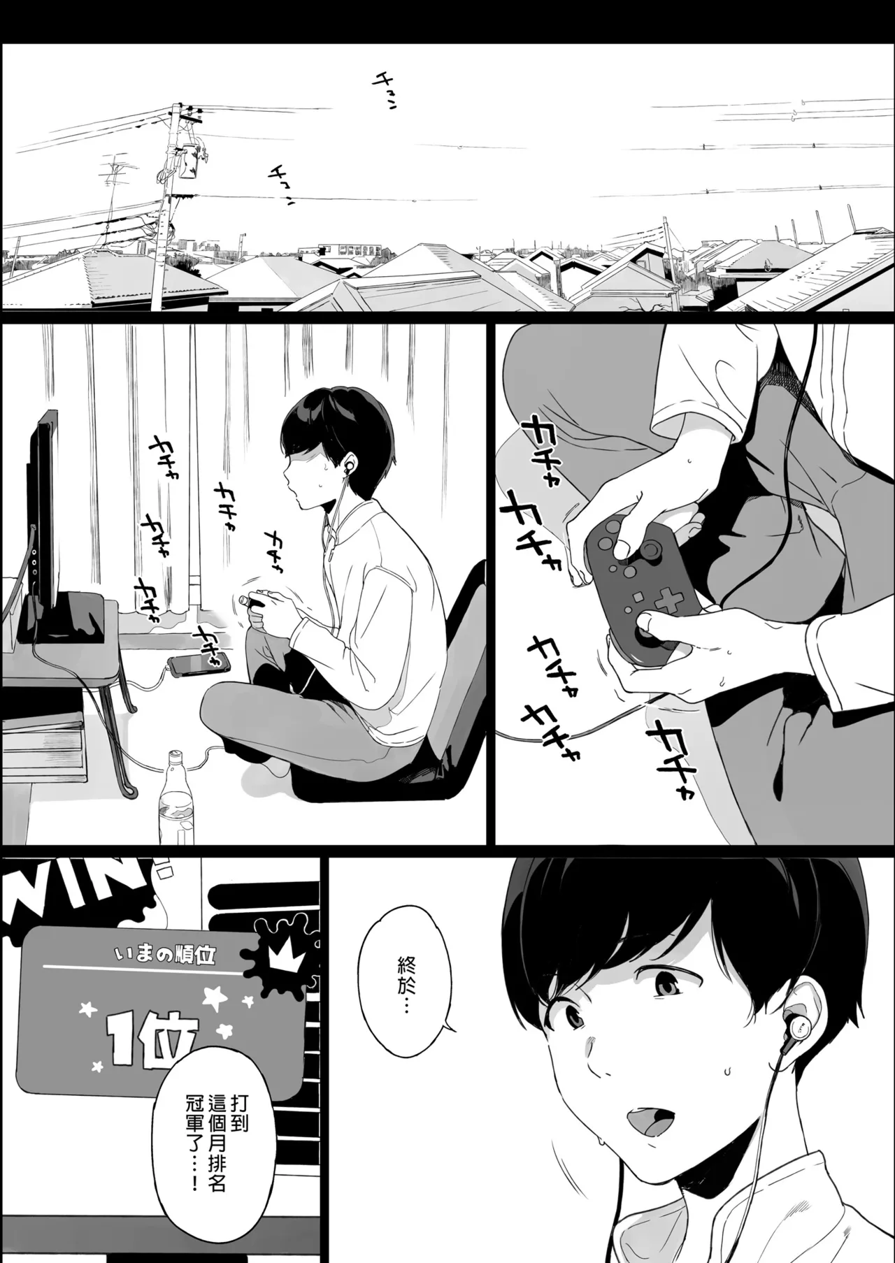 Gaming Harem Soushuuhen I | 遊戲娘後宮 總集篇I - Page 6