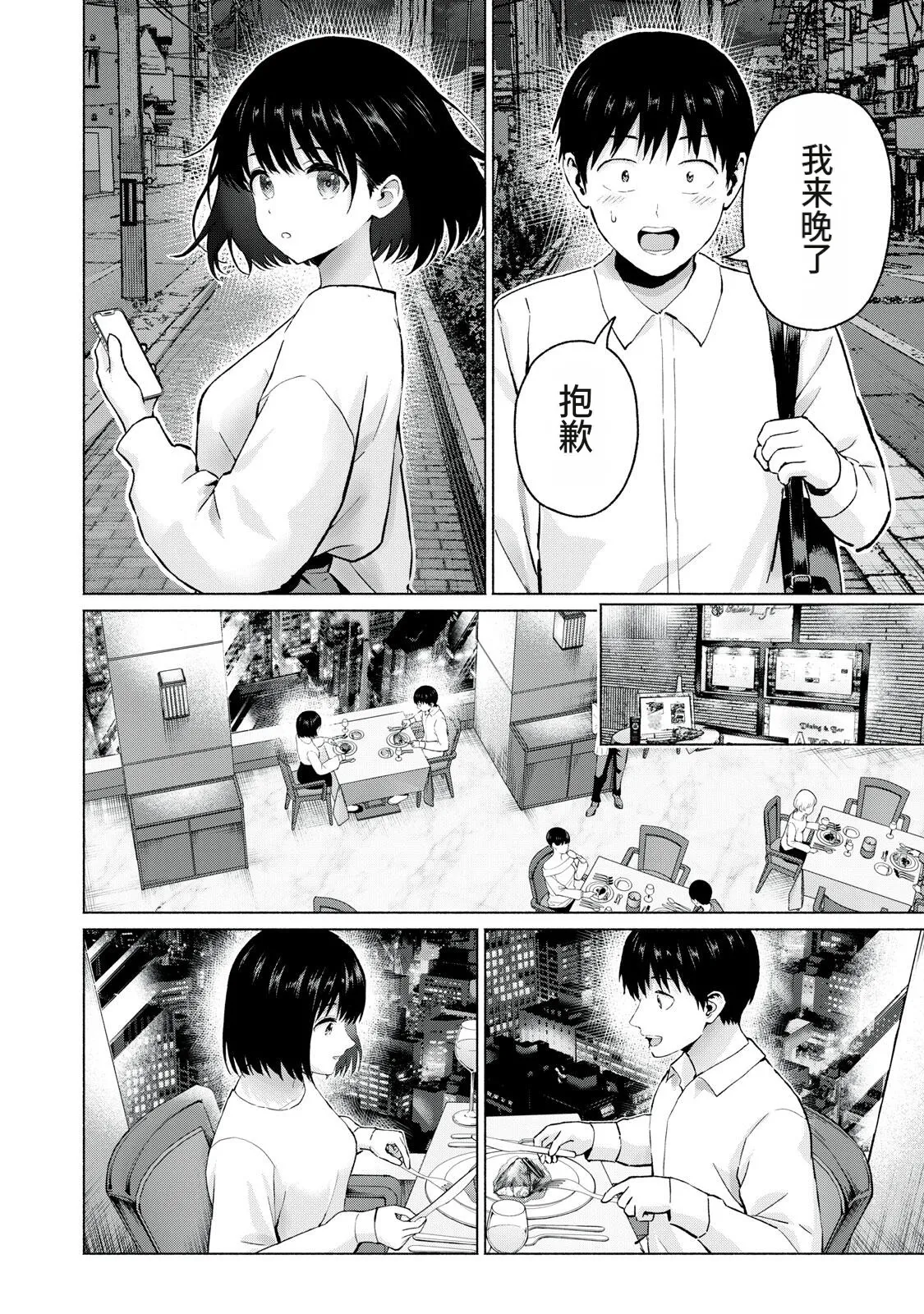 写真乐园！111-114话 - Page 44