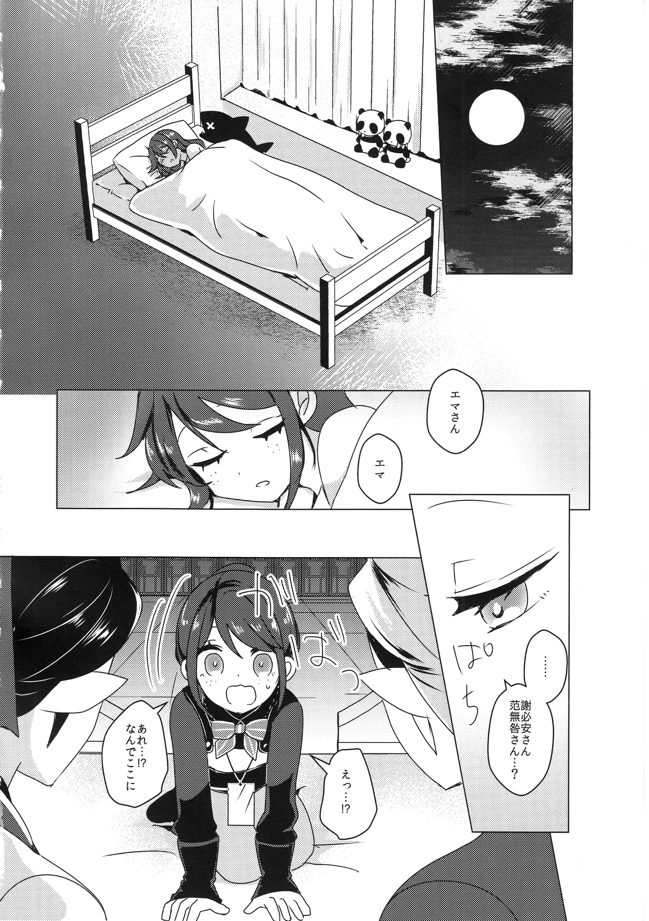 (C105)) [Akko (Akuya)] Chikurin ni Madoromu (IdentityV) - Page 19