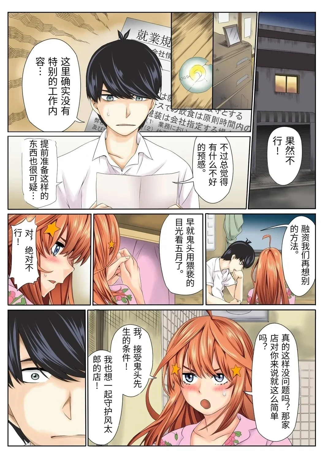 Preview page 6