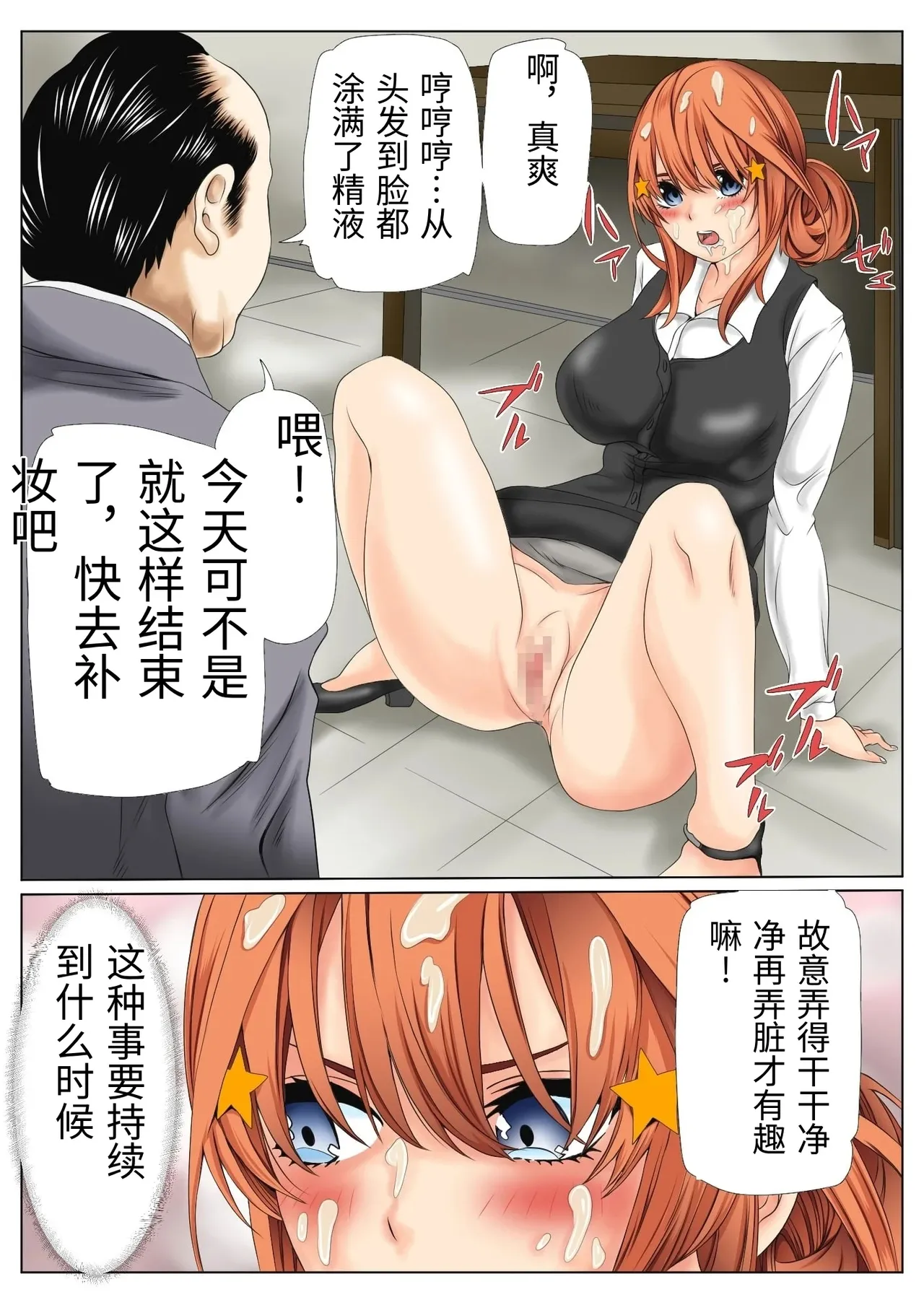 Netori Saimu 2 "Kutsujoku no Rensa Hen" - Page 10