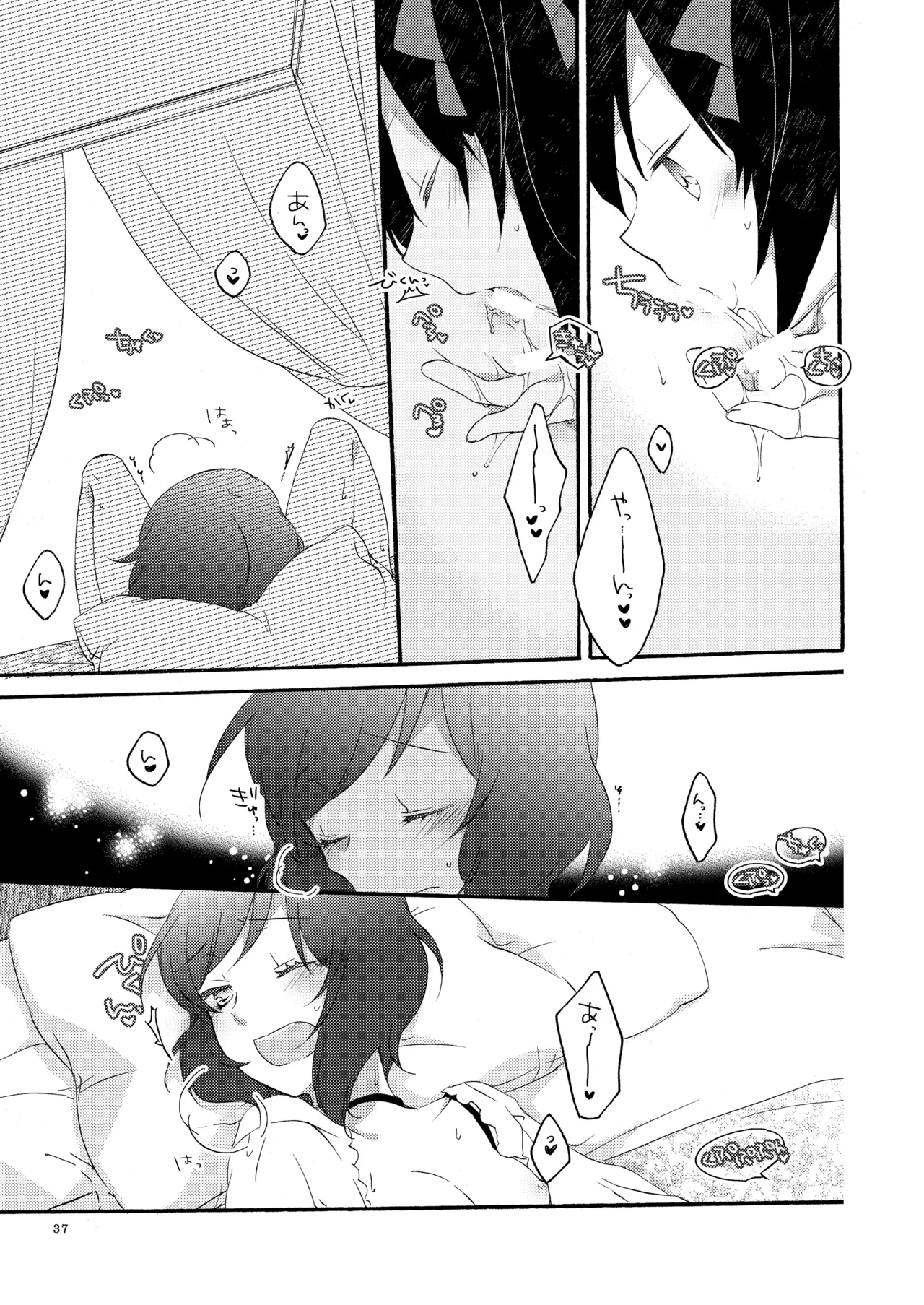 Private Tsunderation Round 3 - Page 36
