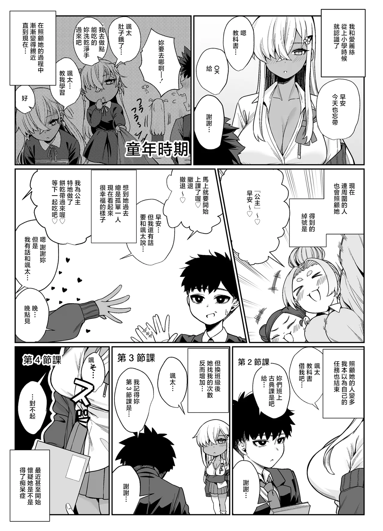 Preview page 4