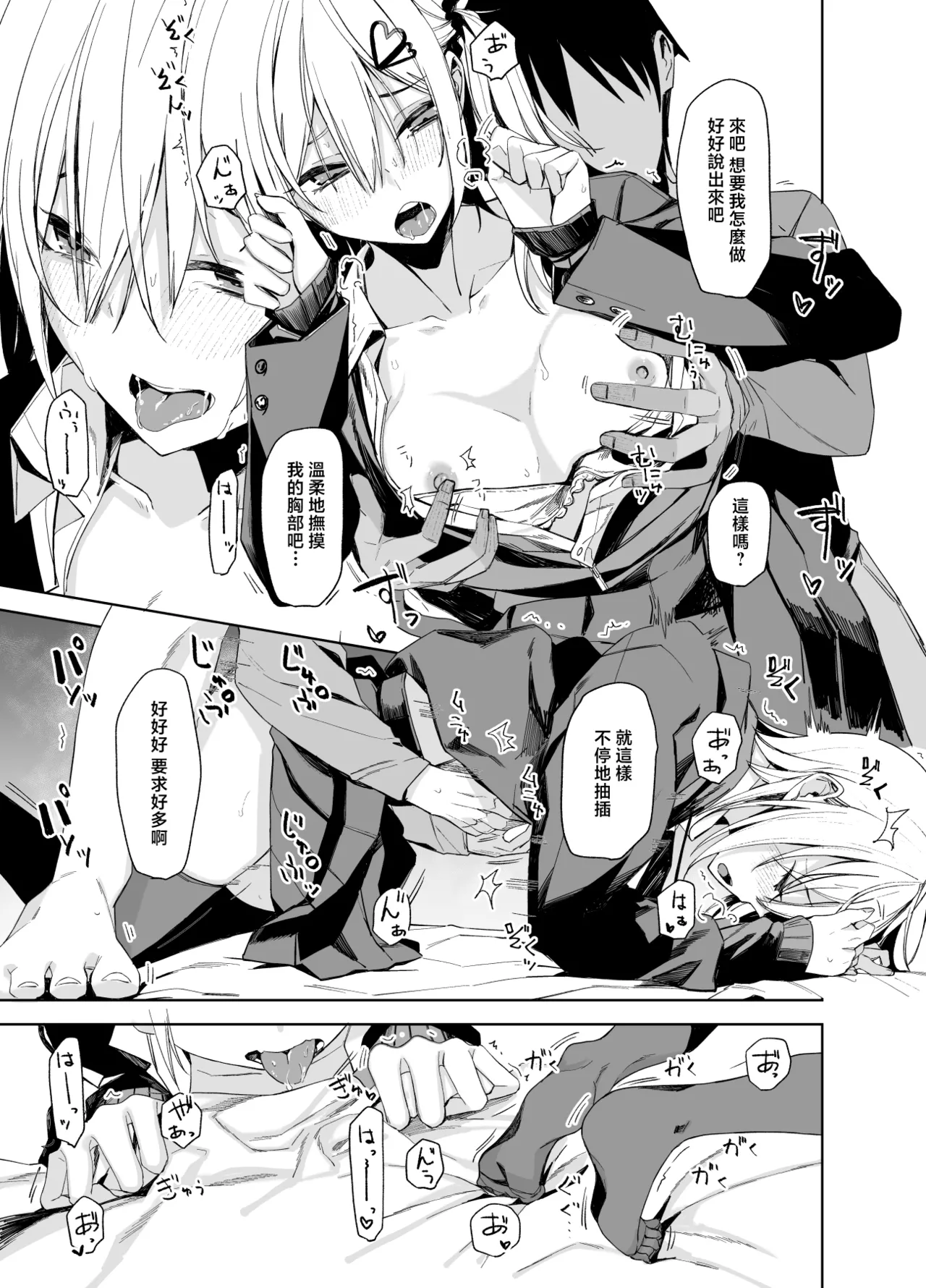 Kouyuu no ga "Suki" nanda? - Page 17