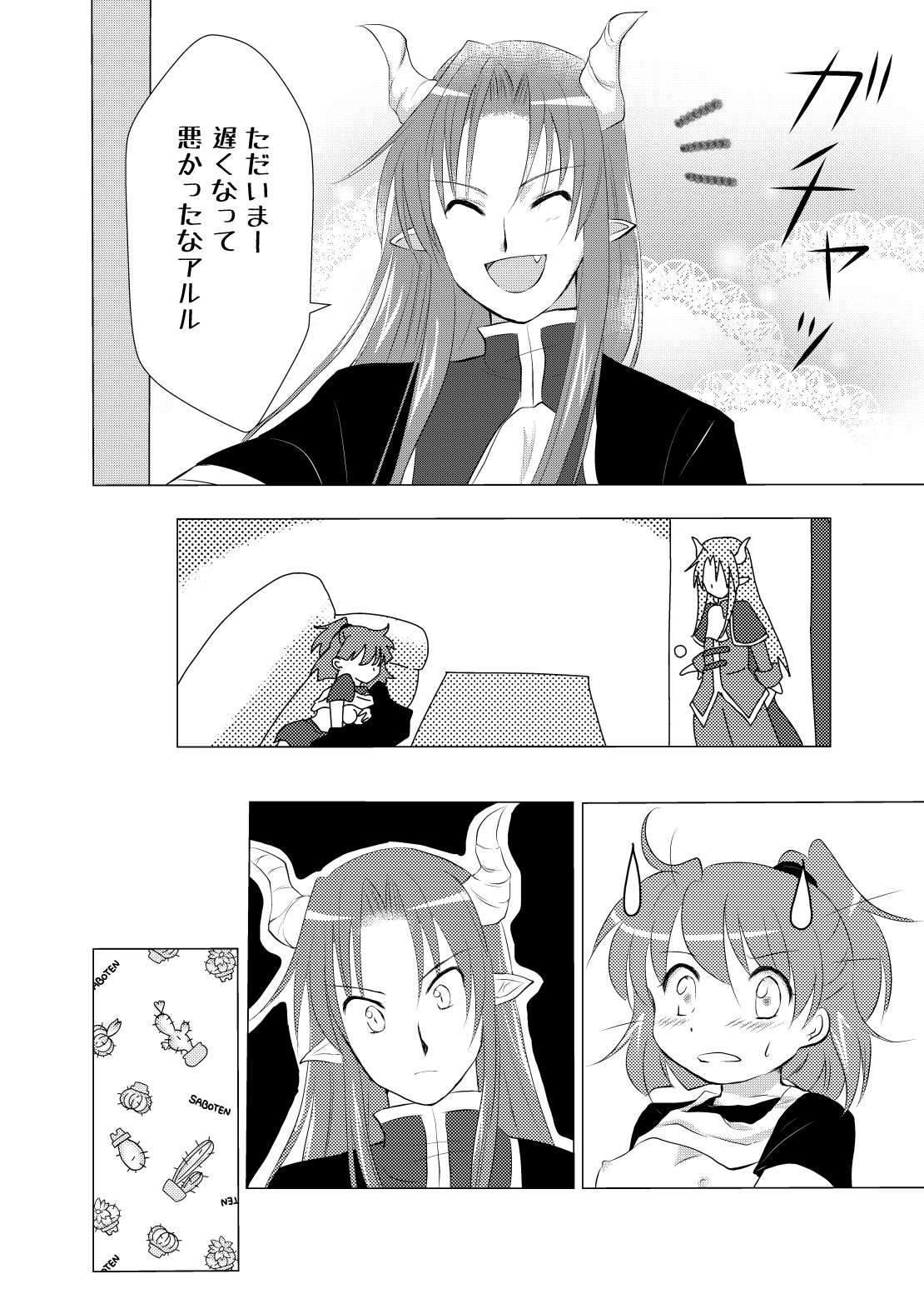 TIRAMISU - Page 6