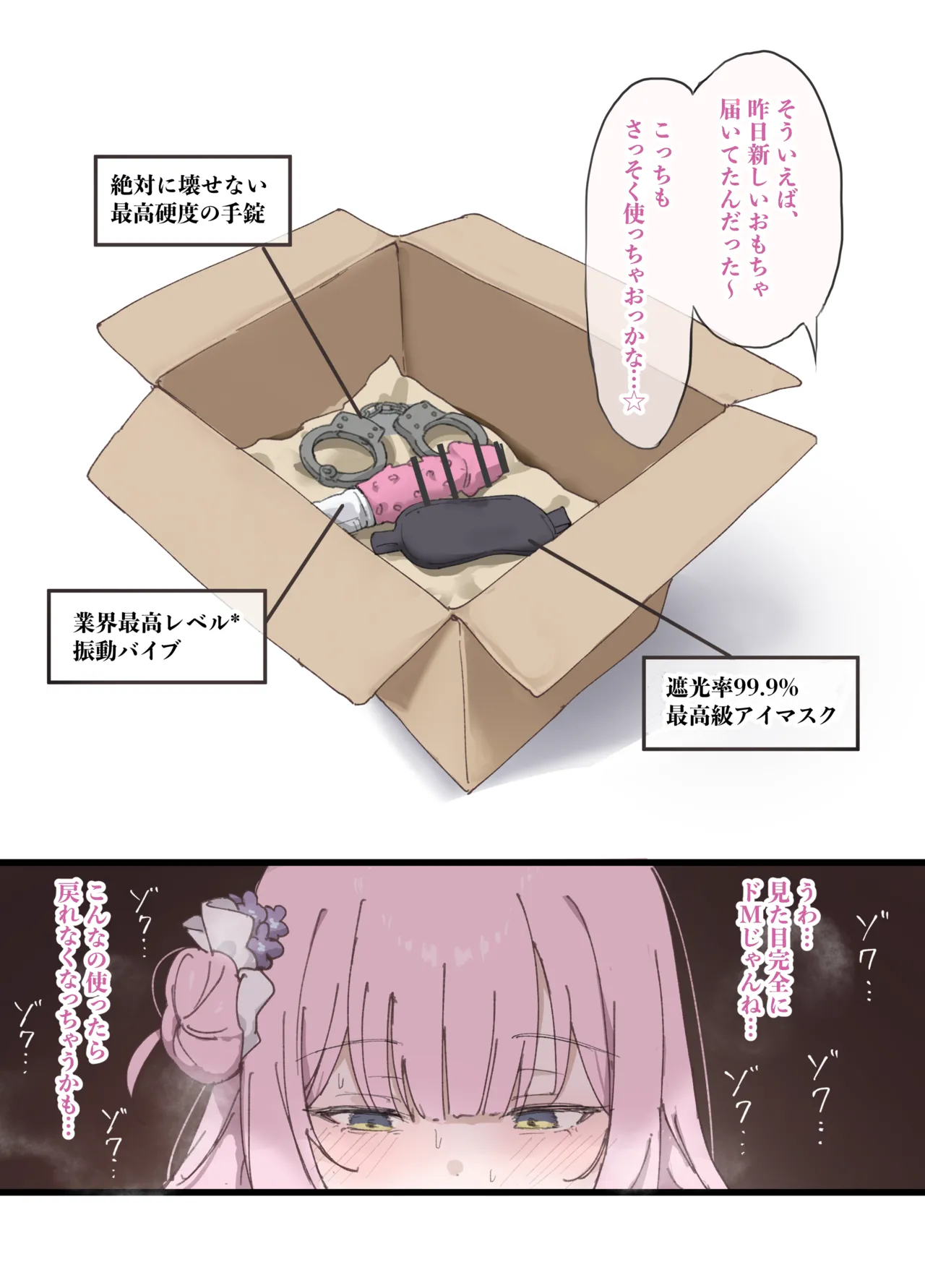 休日オナりまくるミカ - Page 7