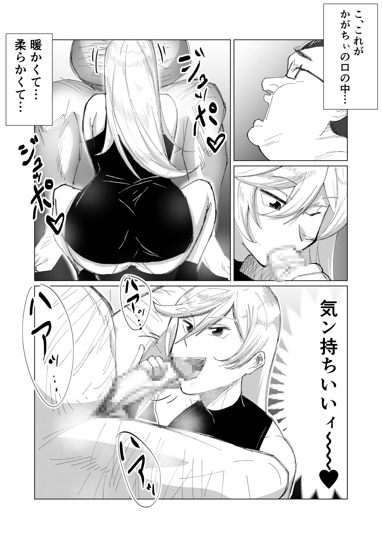 僕の彼女を寝取ったアイツが男の娘になっていたので分からせてやった件 - - Page 42