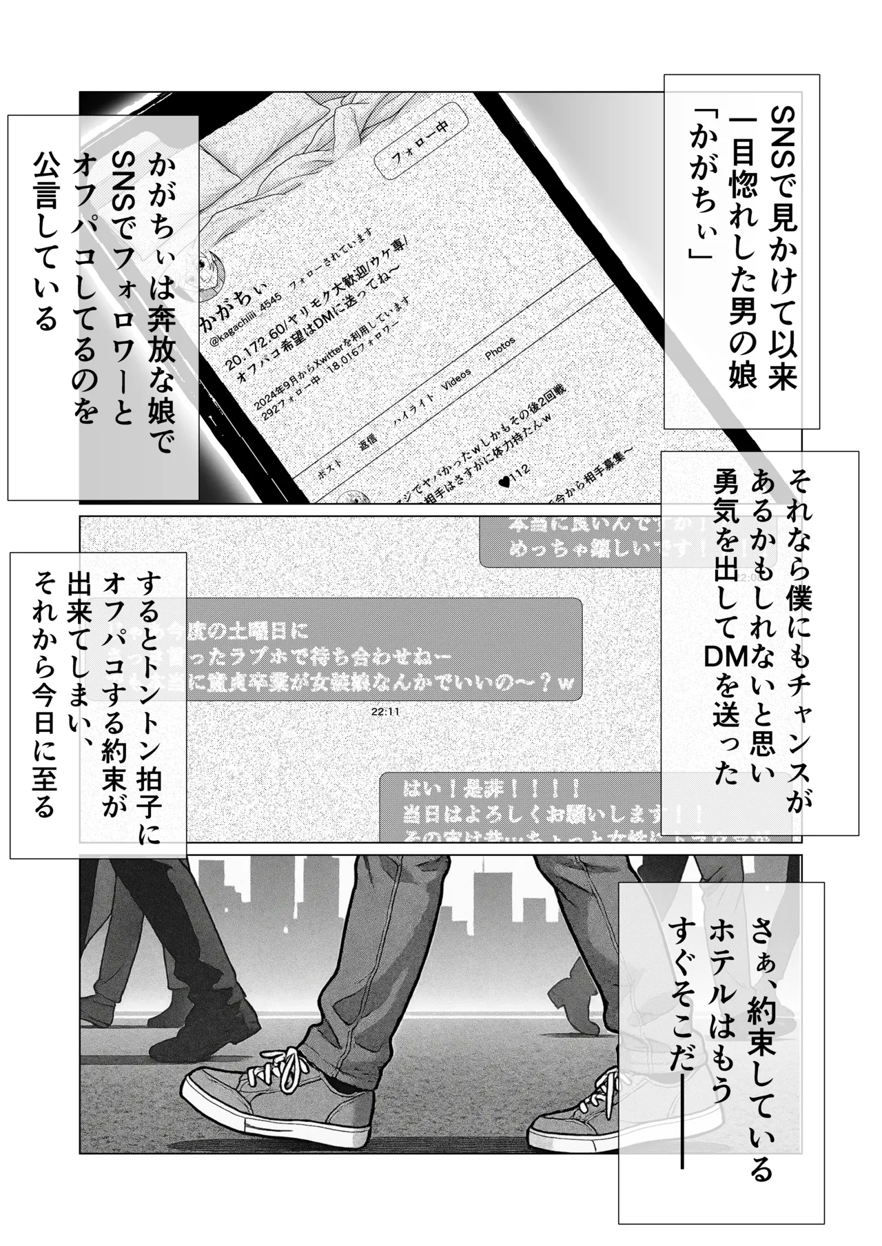 僕の彼女を寝取ったアイツが男の娘になっていたので分からせてやった件 - - Page 5