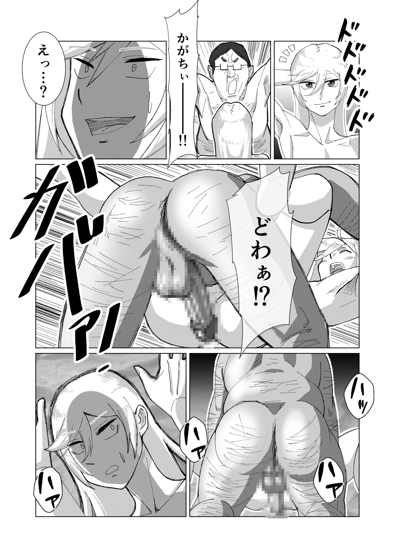 僕の彼女を寝取ったアイツが男の娘になっていたので分からせてやった件 - - Page 51
