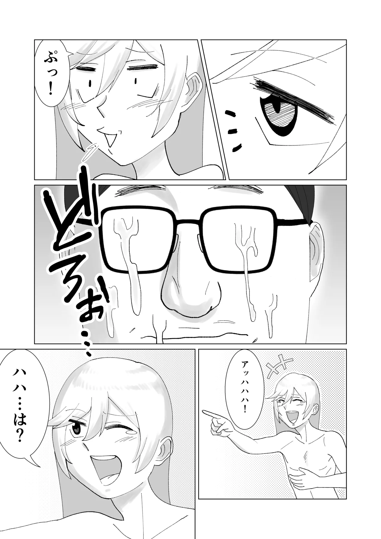 僕の彼女を寝取ったアイツが男の娘になっていたので分からせてやった件 - - Page 66