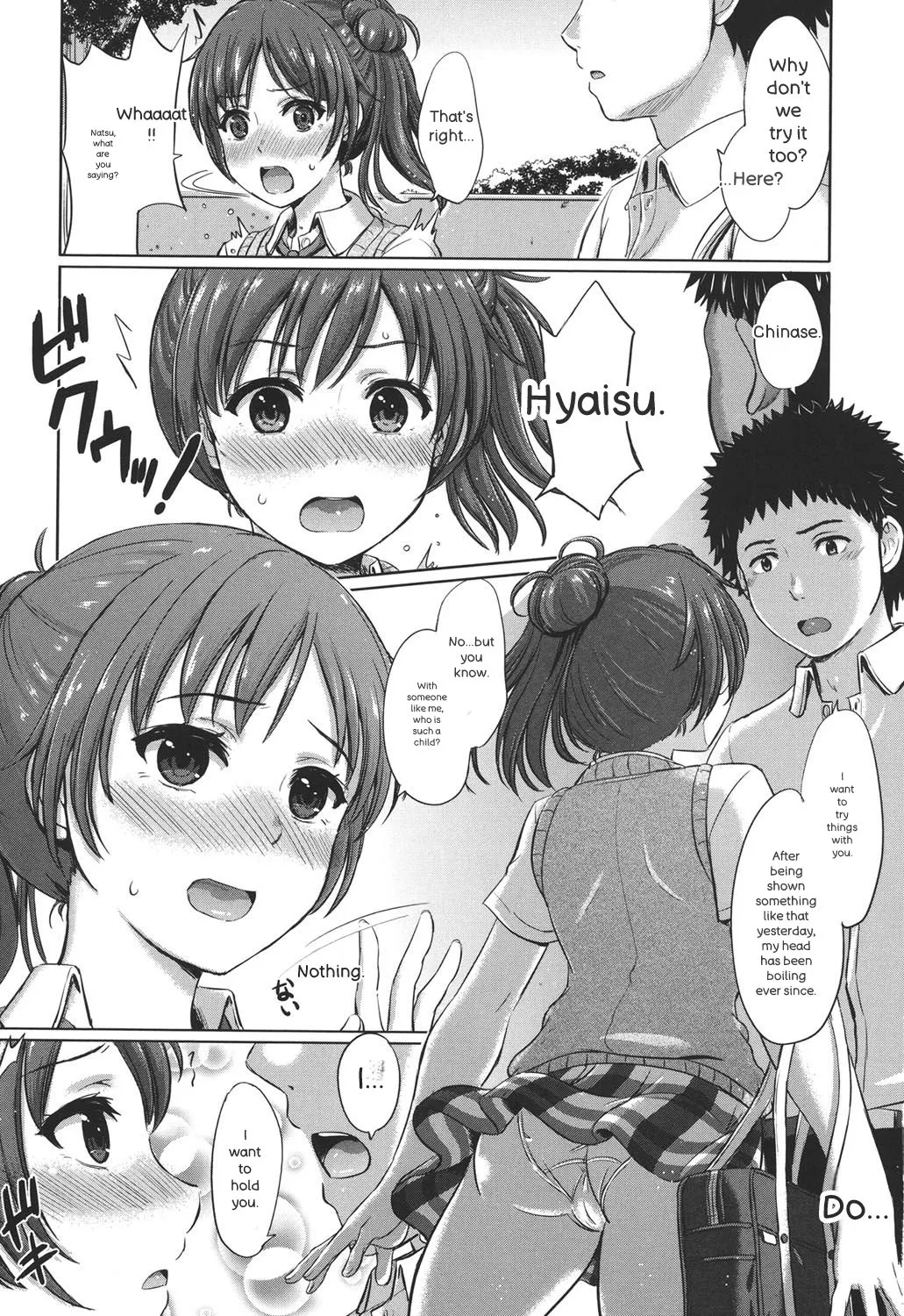 Kanojo-tachi no Gakusei Album - Page 14