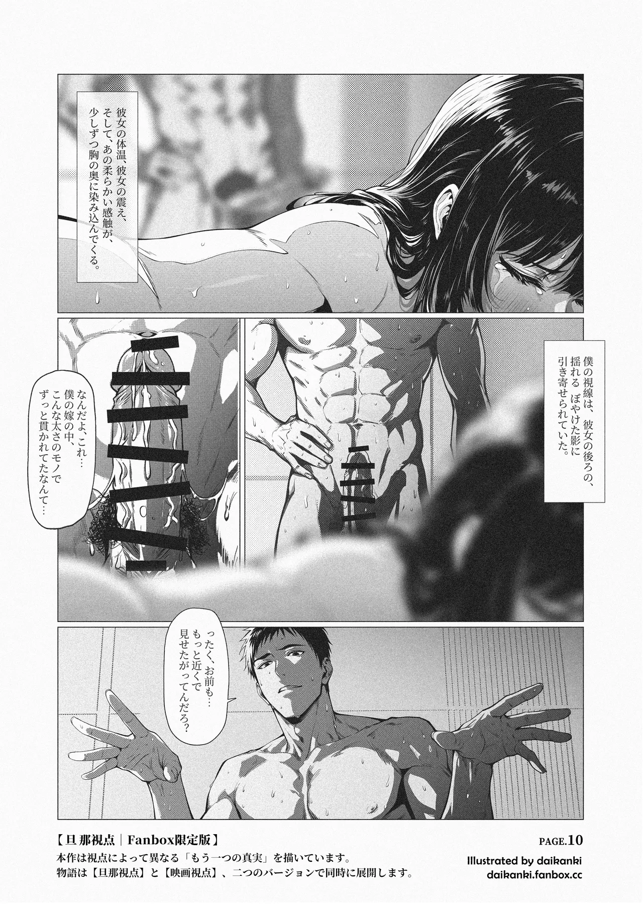 Ore... Honto, Saitei da na... - Page 18