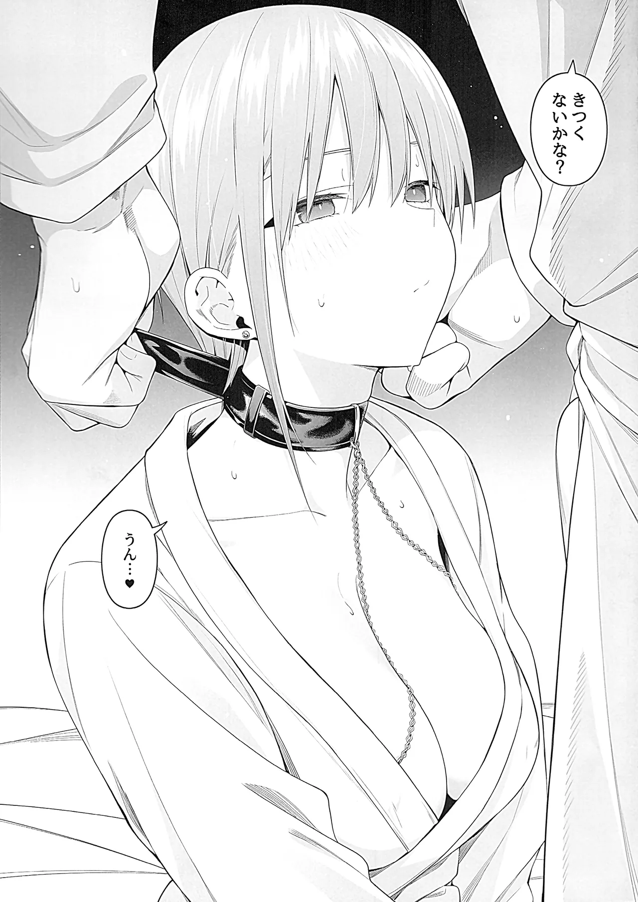 Igai no Hatsutaiken Zecchou Gaman Training Hen - Page 18