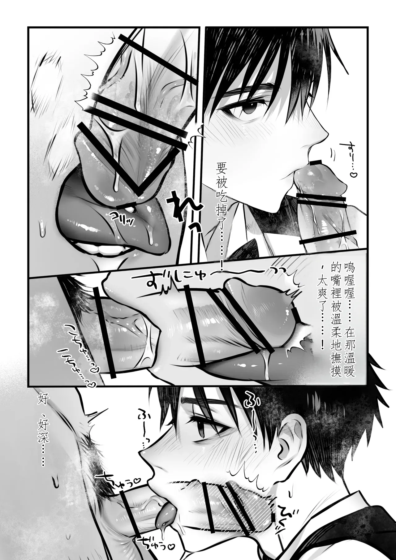 Page 19 of Yukizuri Bunny to okirakuetchi 與偶遇的兔男郎來場輕鬆的一夜情吧[DL版] chinese TR (ai翻譯）
