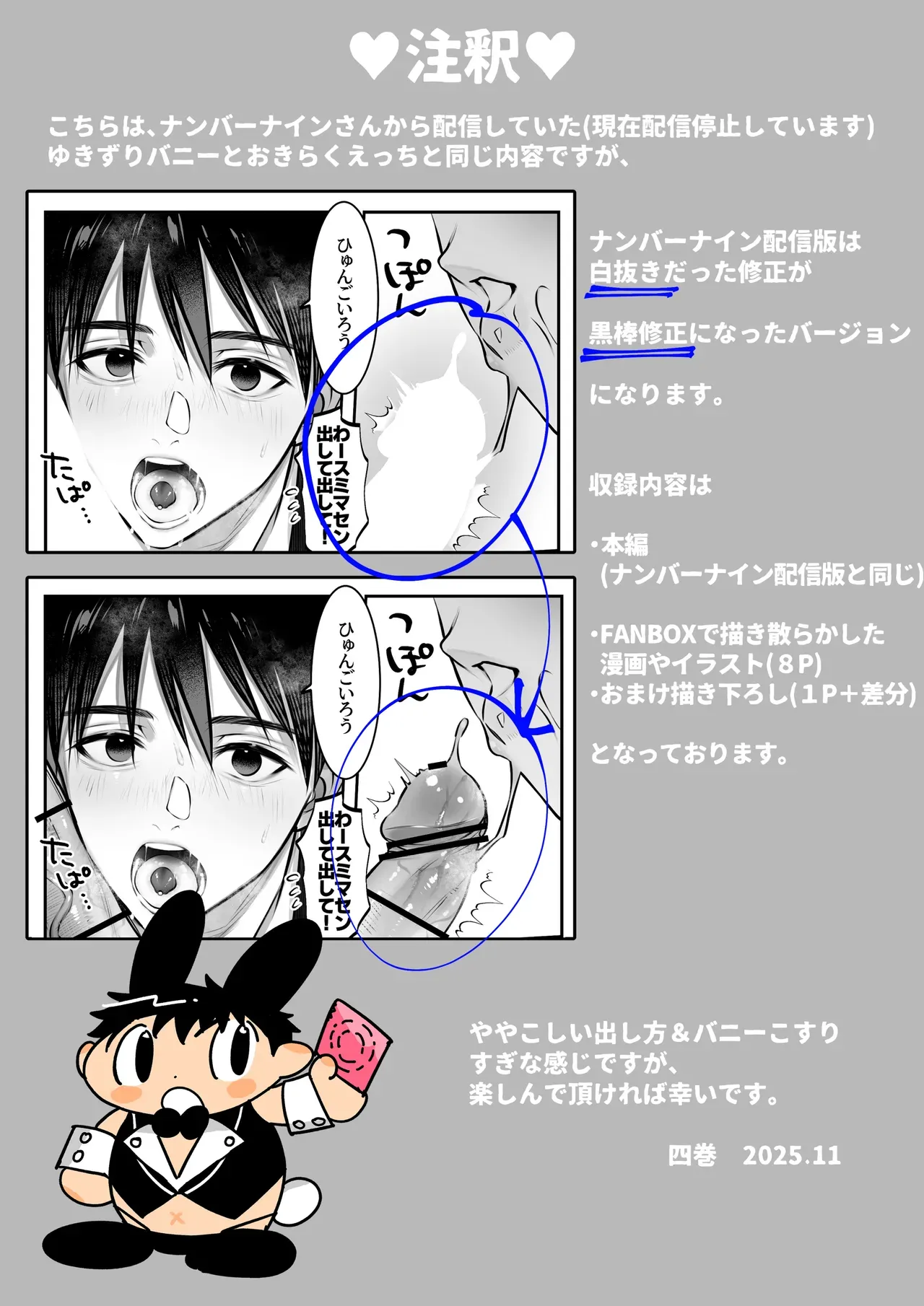 Page 4 of Yukizuri Bunny to okirakuetchi 與偶遇的兔男郎來場輕鬆的一夜情吧[DL版] chinese TR (ai翻譯）