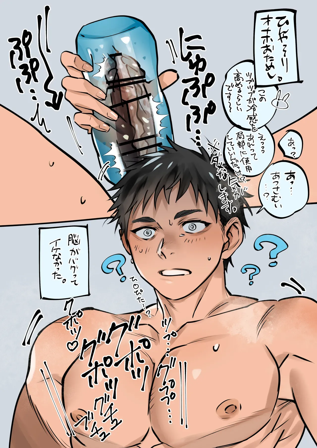 Page 46 of Yukizuri Bunny to okirakuetchi 與偶遇的兔男郎來場輕鬆的一夜情吧[DL版] chinese TR (ai翻譯）
