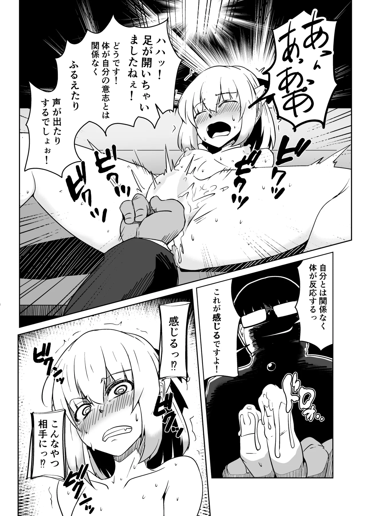 [ミナミ・シン] NTR-ネトラレ- ～木下つばめ～第２話「つばめの変化」 - Page 16
