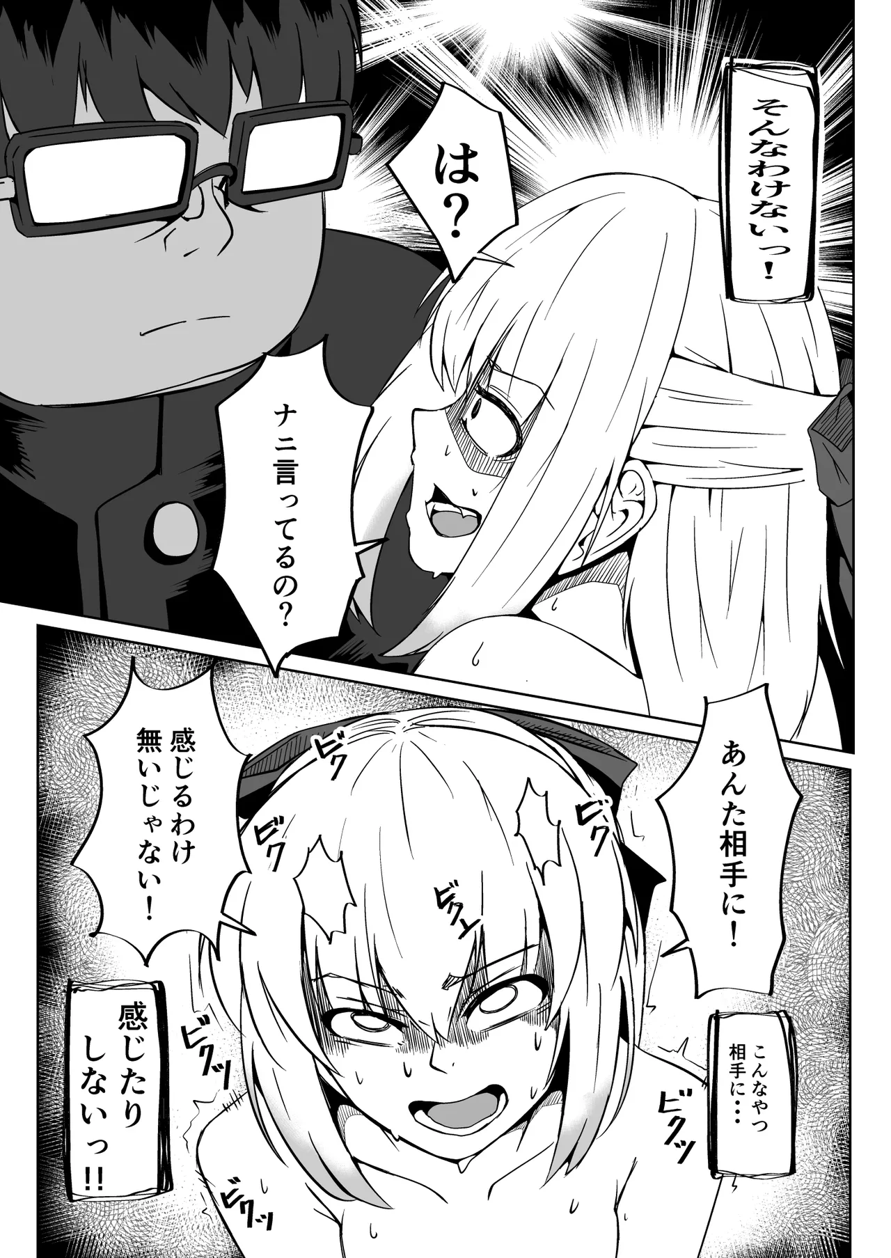 [ミナミ・シン] NTR-ネトラレ- ～木下つばめ～第２話「つばめの変化」 - Page 17