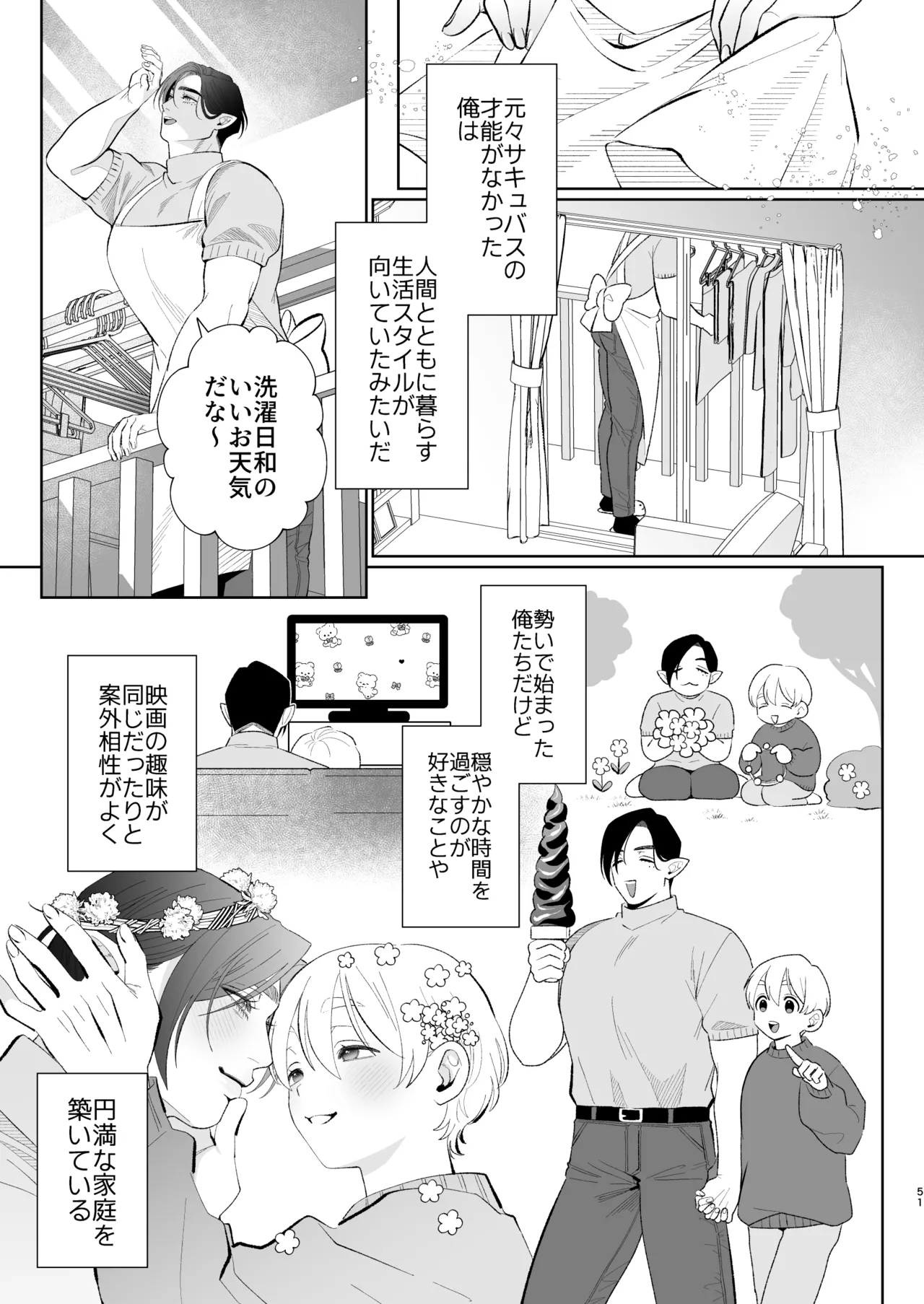 A weak-willed cuntboy demon declares his intention to marry - Page 50