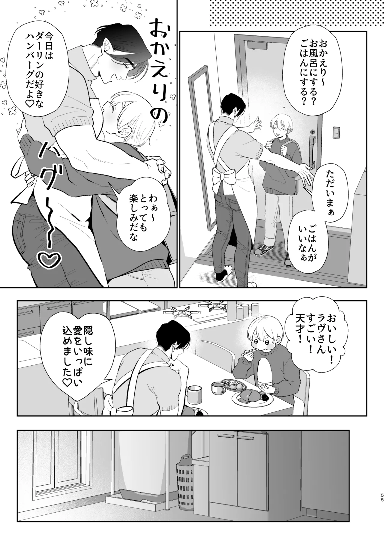 A weak-willed cuntboy demon declares his intention to marry - Page 54