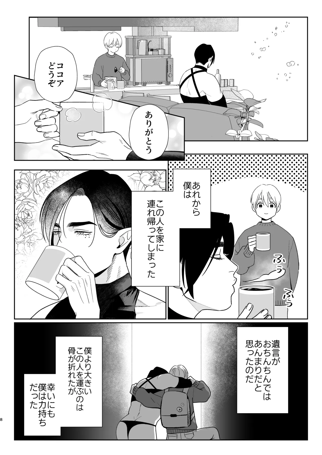 Preview page 7
