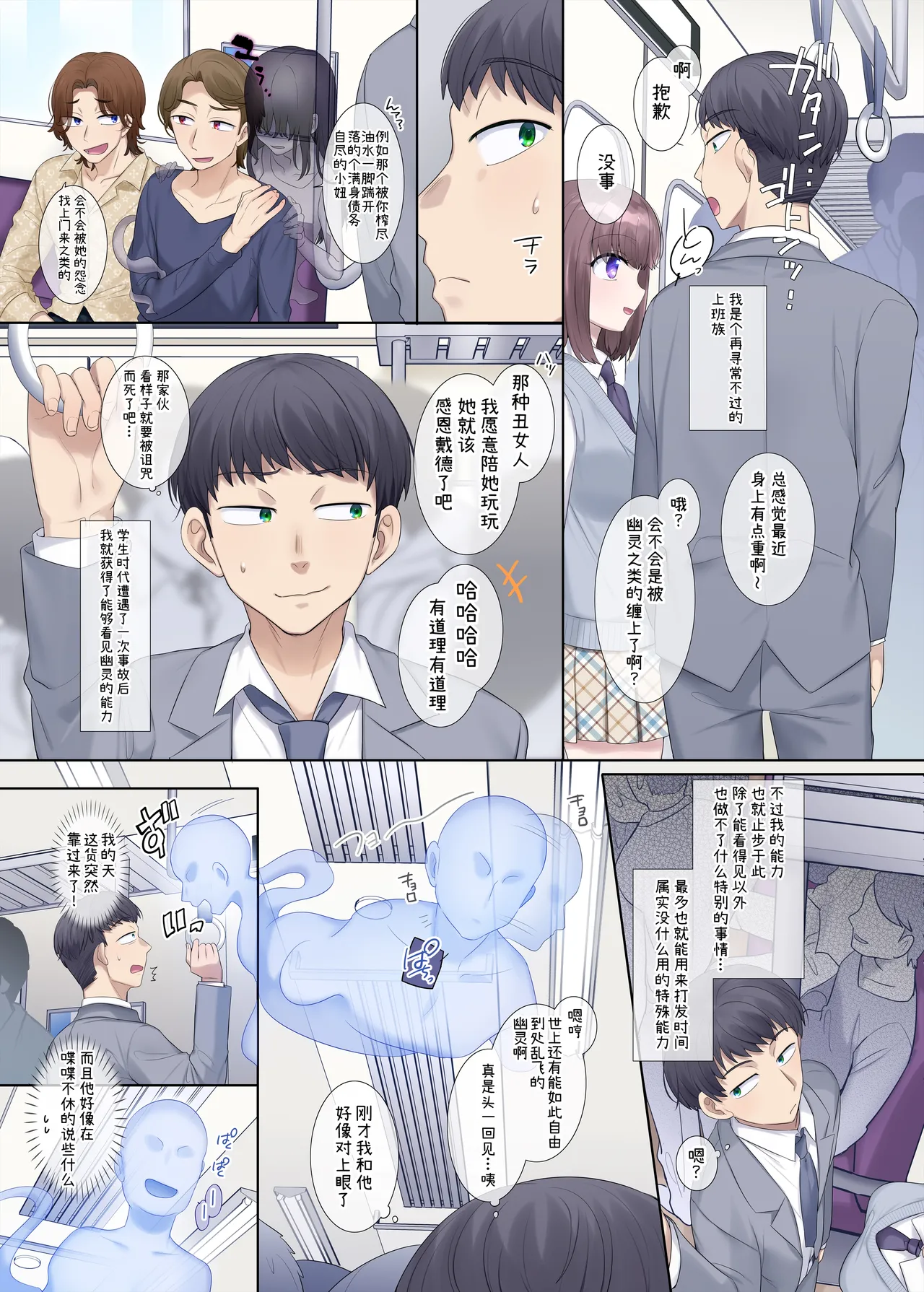 Hyoui, Osuki desu ka? - Page 142