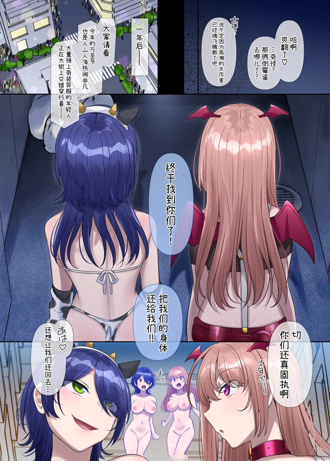 Hyoui, Osuki desu ka? - Page 17