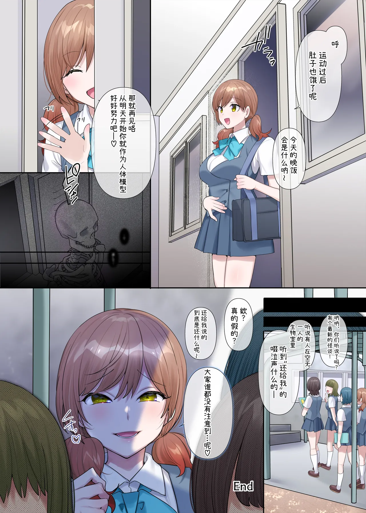 Hyoui, Osuki desu ka? - Page 48