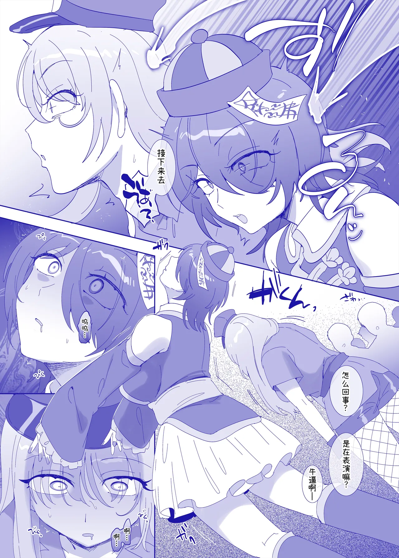 Preview page 7