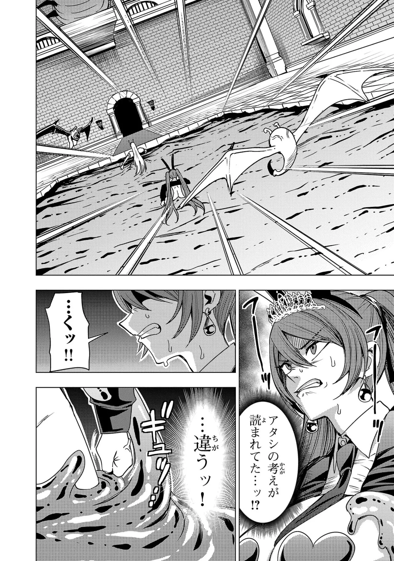 妻か死か～敗戦国の女たち～ 第04巻 - Page 12