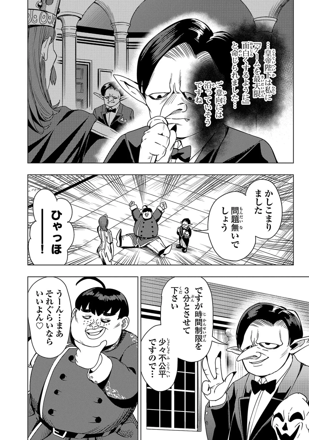 妻か死か～敗戦国の女たち～ 第04巻 - Page 22