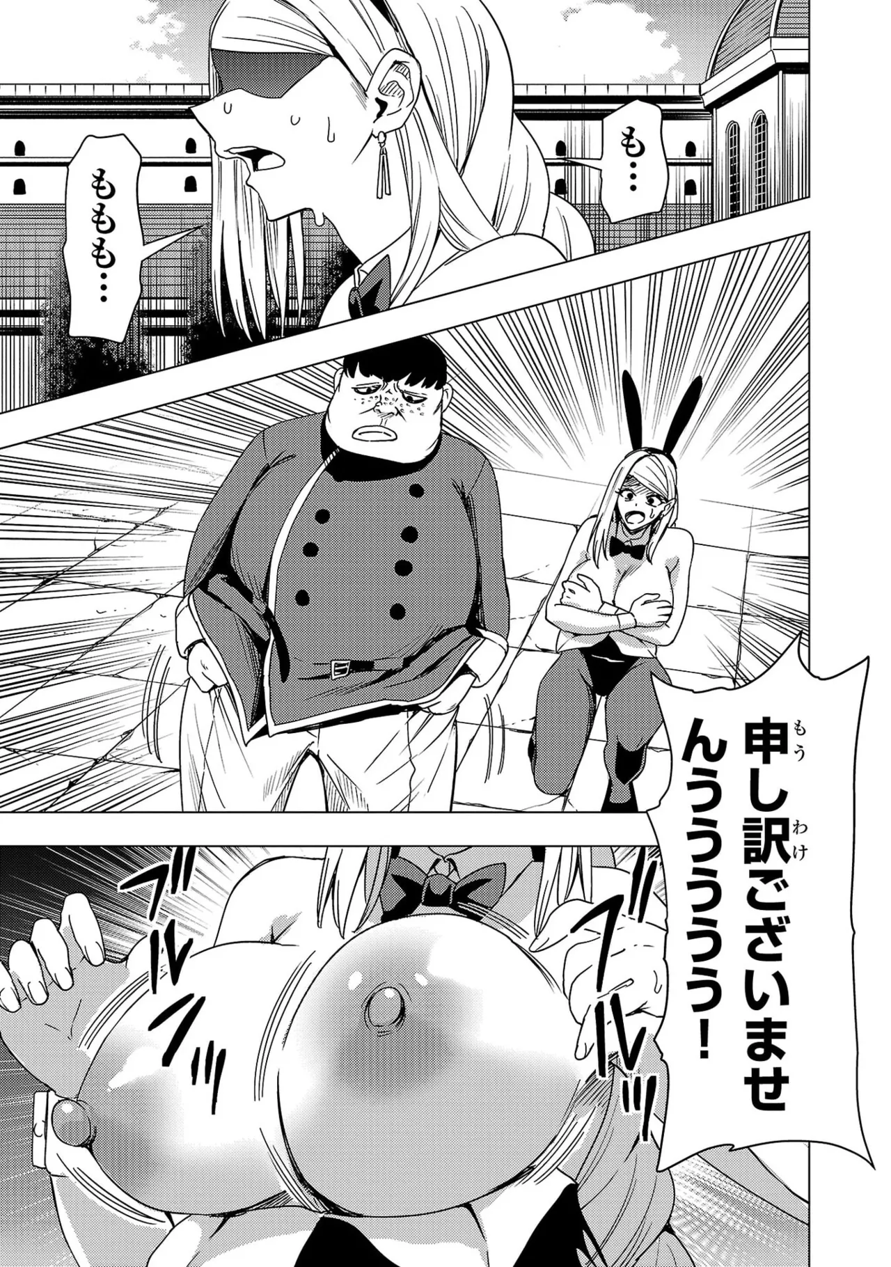 妻か死か～敗戦国の女たち～ 第04巻 - Page 51