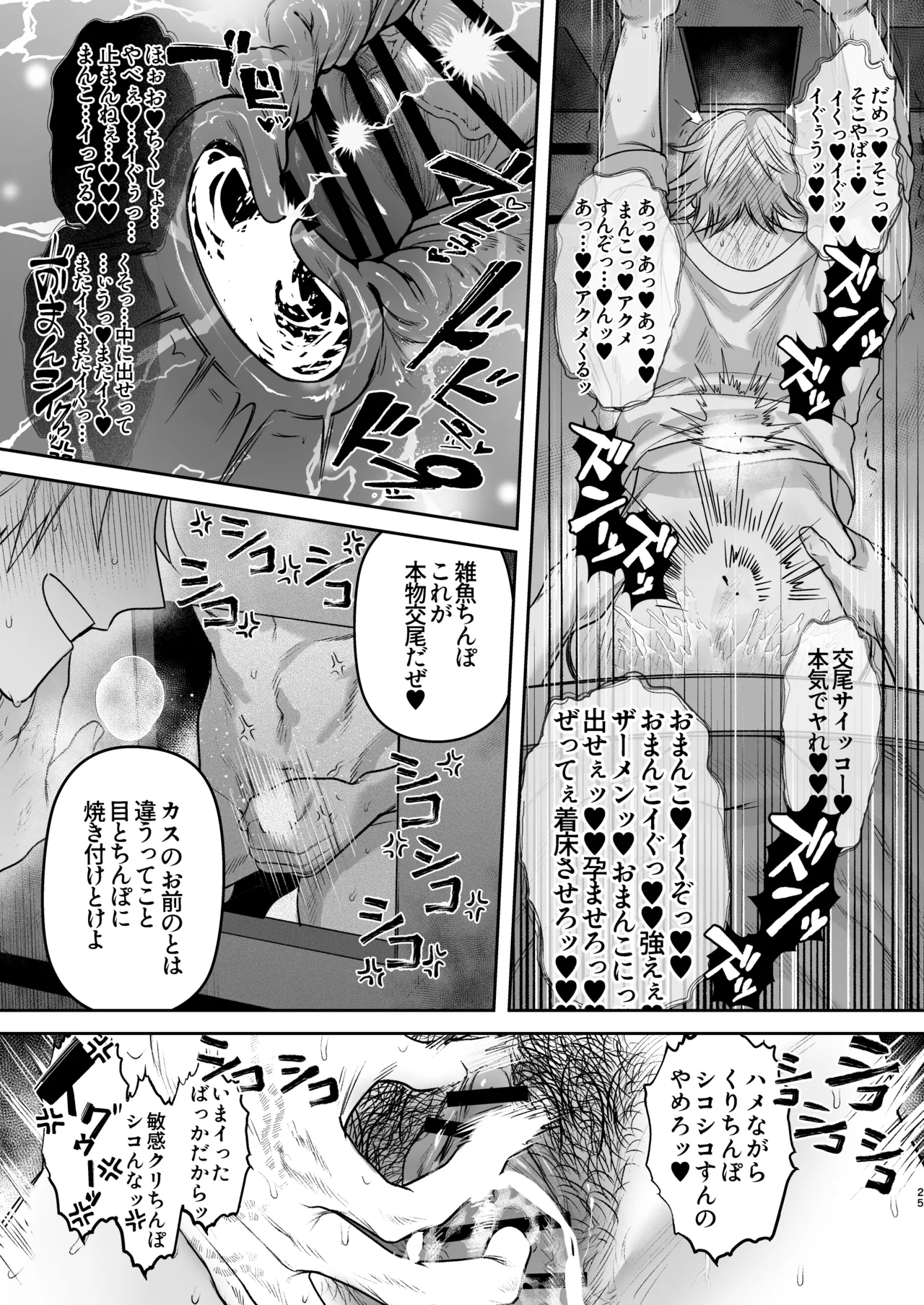 Private glory hole with Former Yankee Cuntboy Video test shooting - Page 26