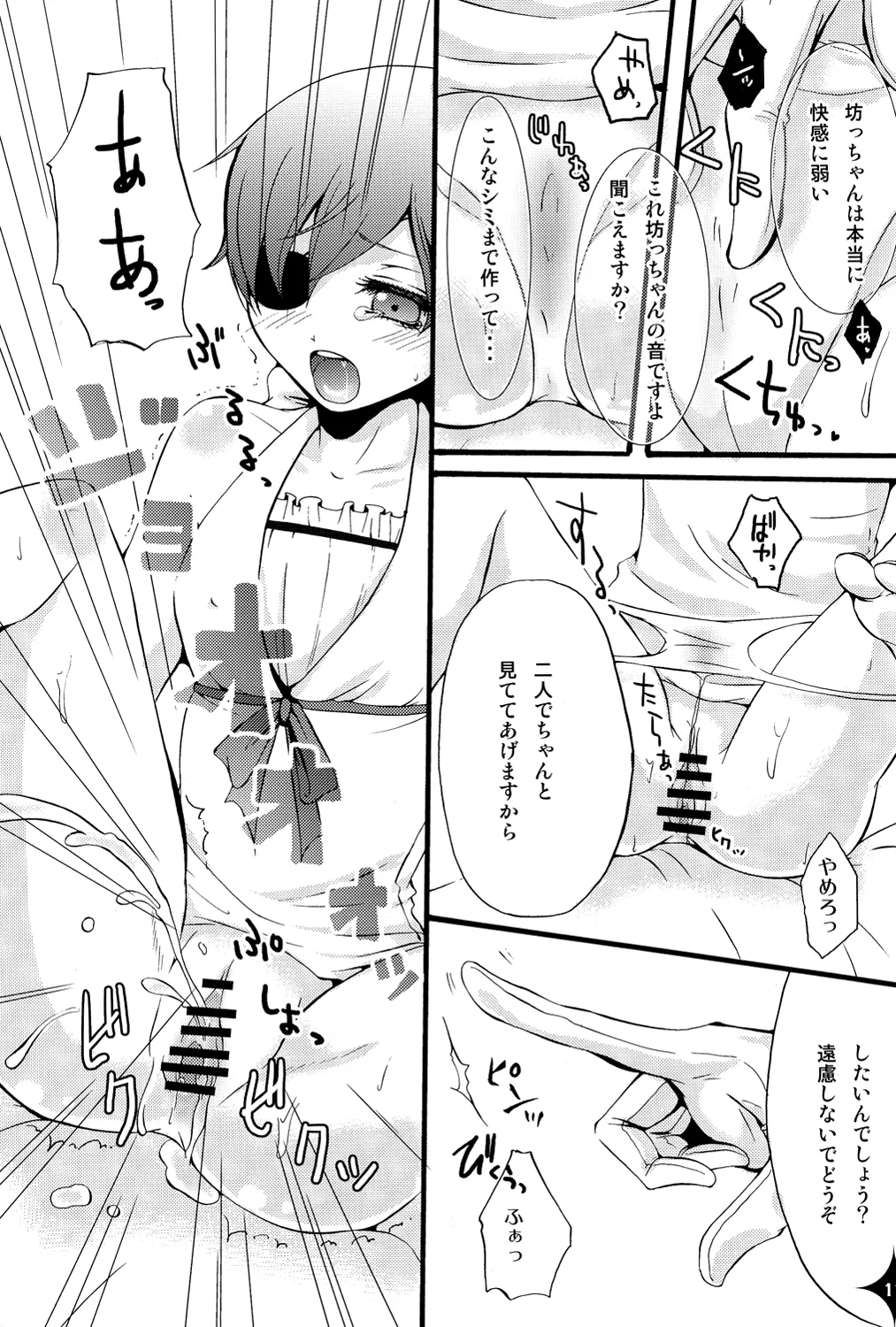 De Lautre Cendrillon~ Megaromaniac - Page 12