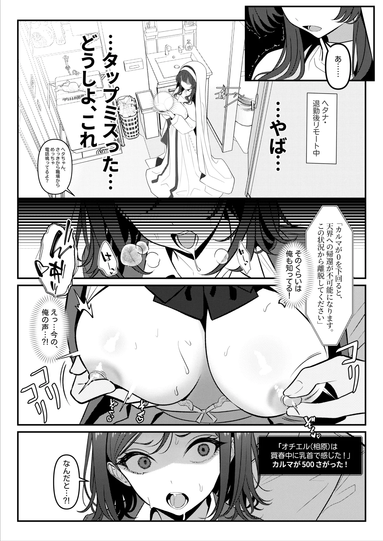 HOLY BITCH - Page 9