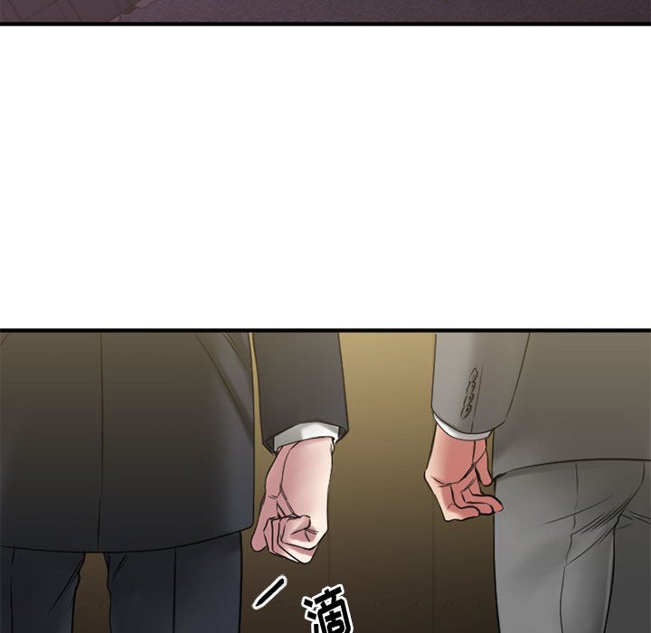 欲望食物链 | Food Chain 36-40 - Page 123