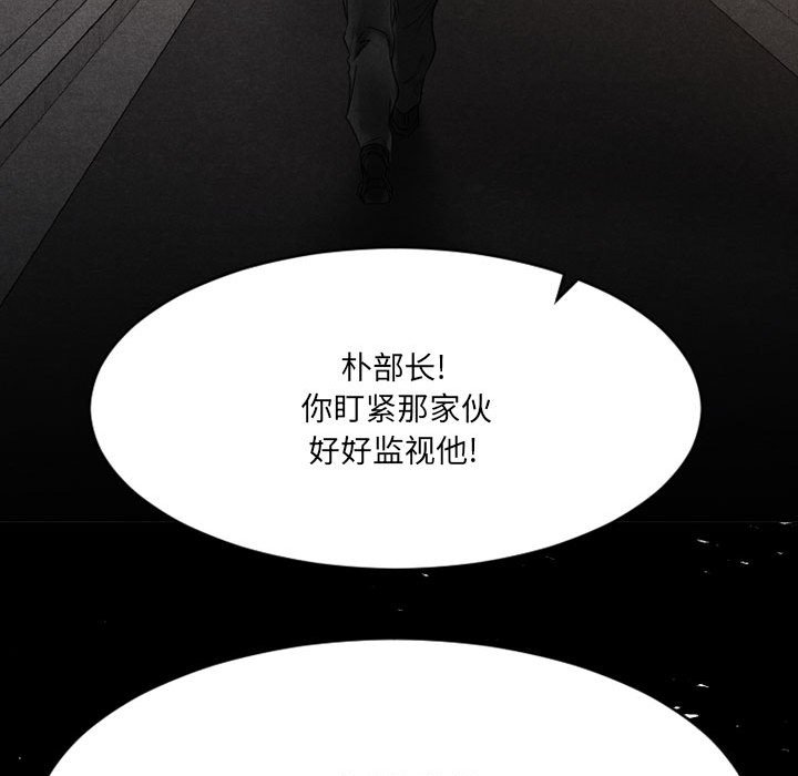 欲望食物链 | Food Chain 36-40 - Page 181