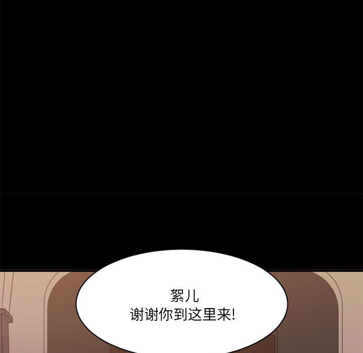 欲望食物链 | Food Chain 36-40 - Page 311