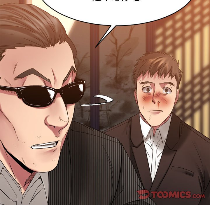 欲望食物链 | Food Chain 36-40 - Page 337