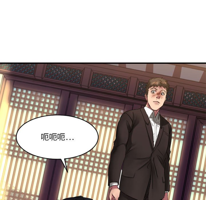 欲望食物链 | Food Chain 36-40 - Page 345