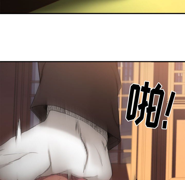 欲望食物链 | Food Chain 36-40 - Page 348