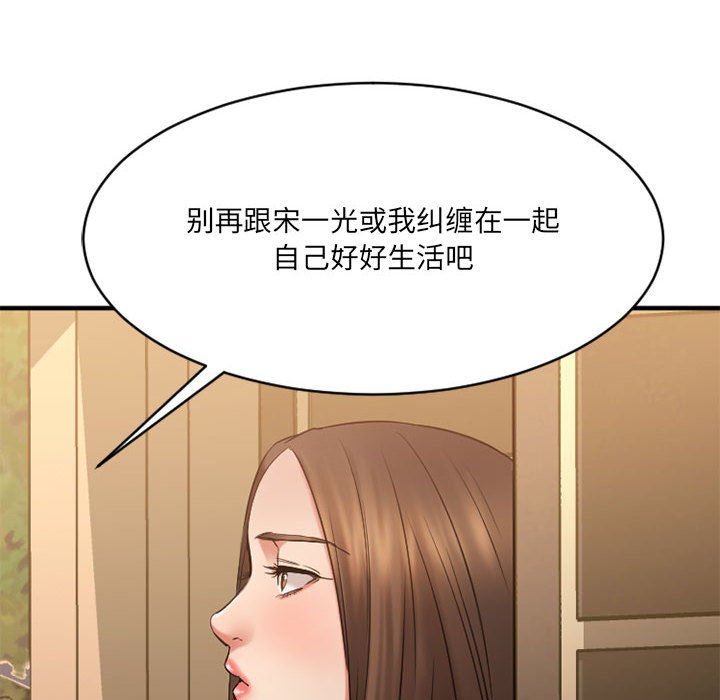 欲望食物链 | Food Chain 36-40 - Page 378