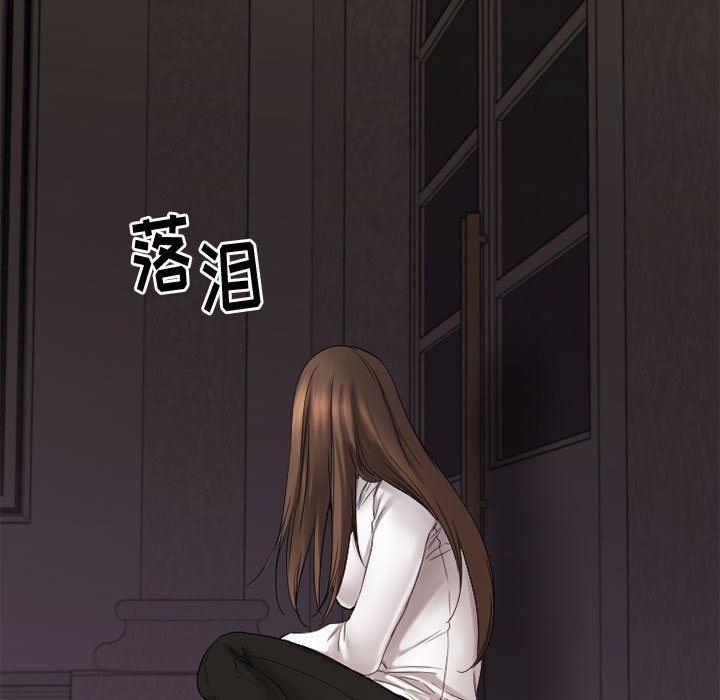 欲望食物链 | Food Chain 36-40 - Page 391