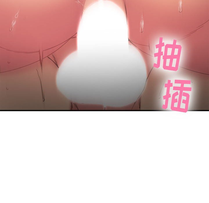 欲望食物链 | Food Chain 36-40 - Page 430