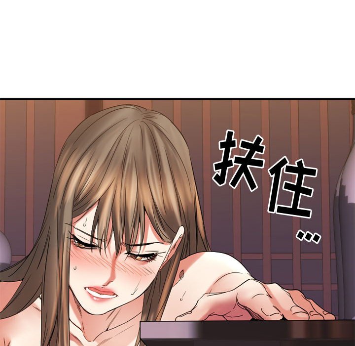 欲望食物链 | Food Chain 36-40 - Page 431