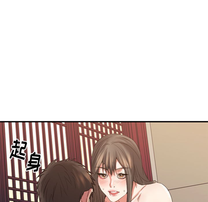 欲望食物链 | Food Chain 36-40 - Page 436