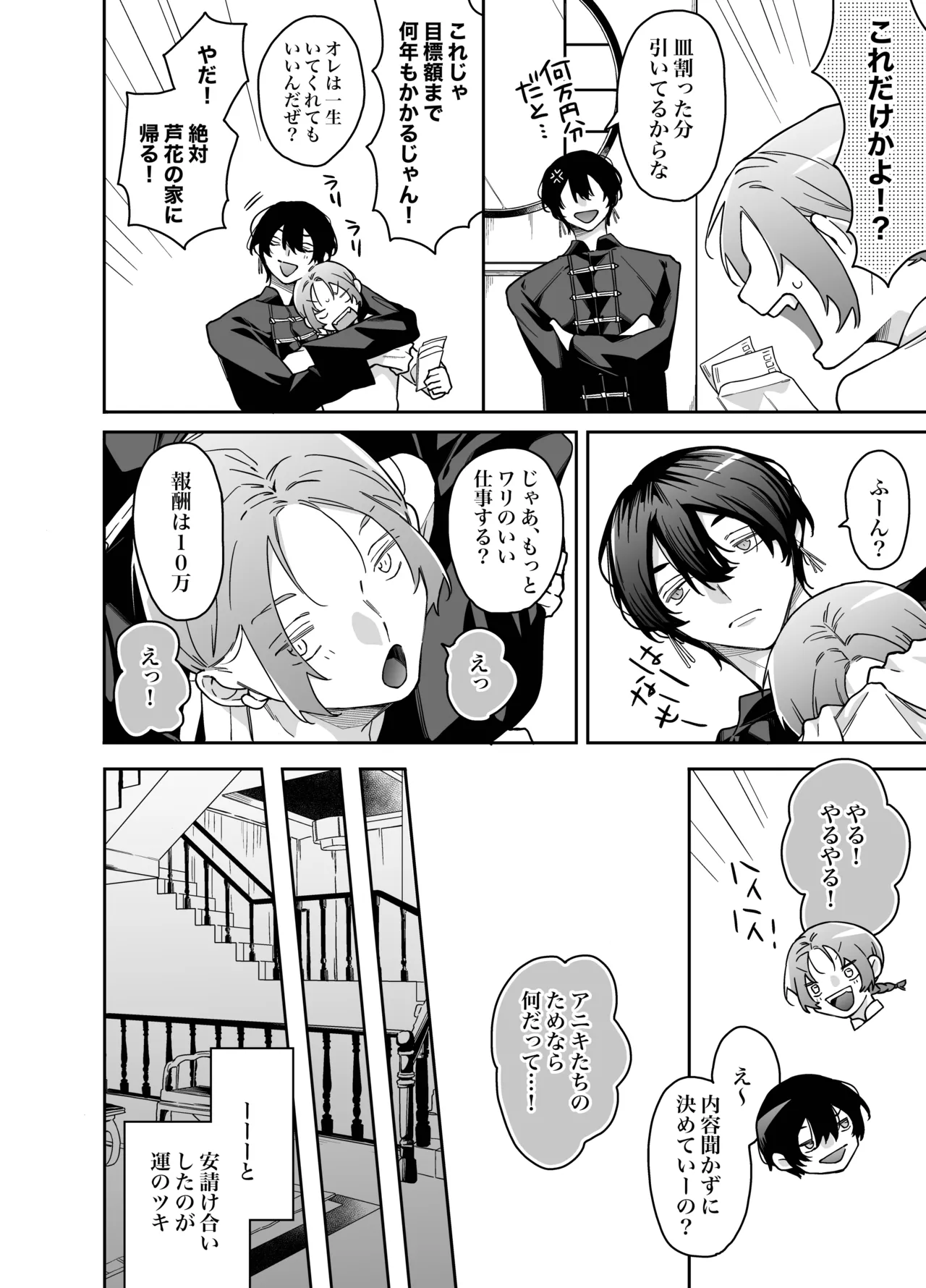 Preview page 6