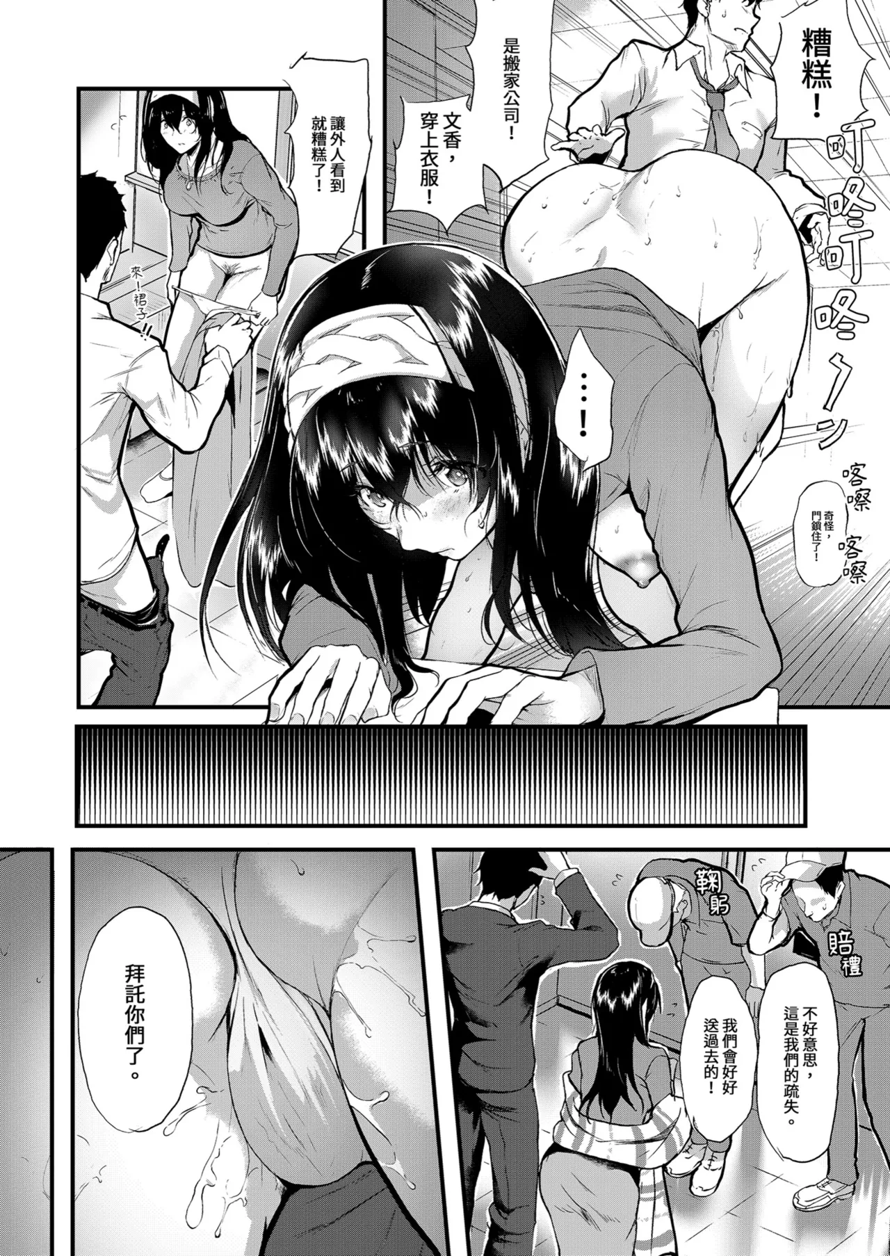 Omoide wa Itsumo Kagayaite | 回憶總是光芒四射 - Page 16